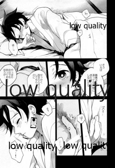 Suezen Kuwanu wa, 3 page 12 full