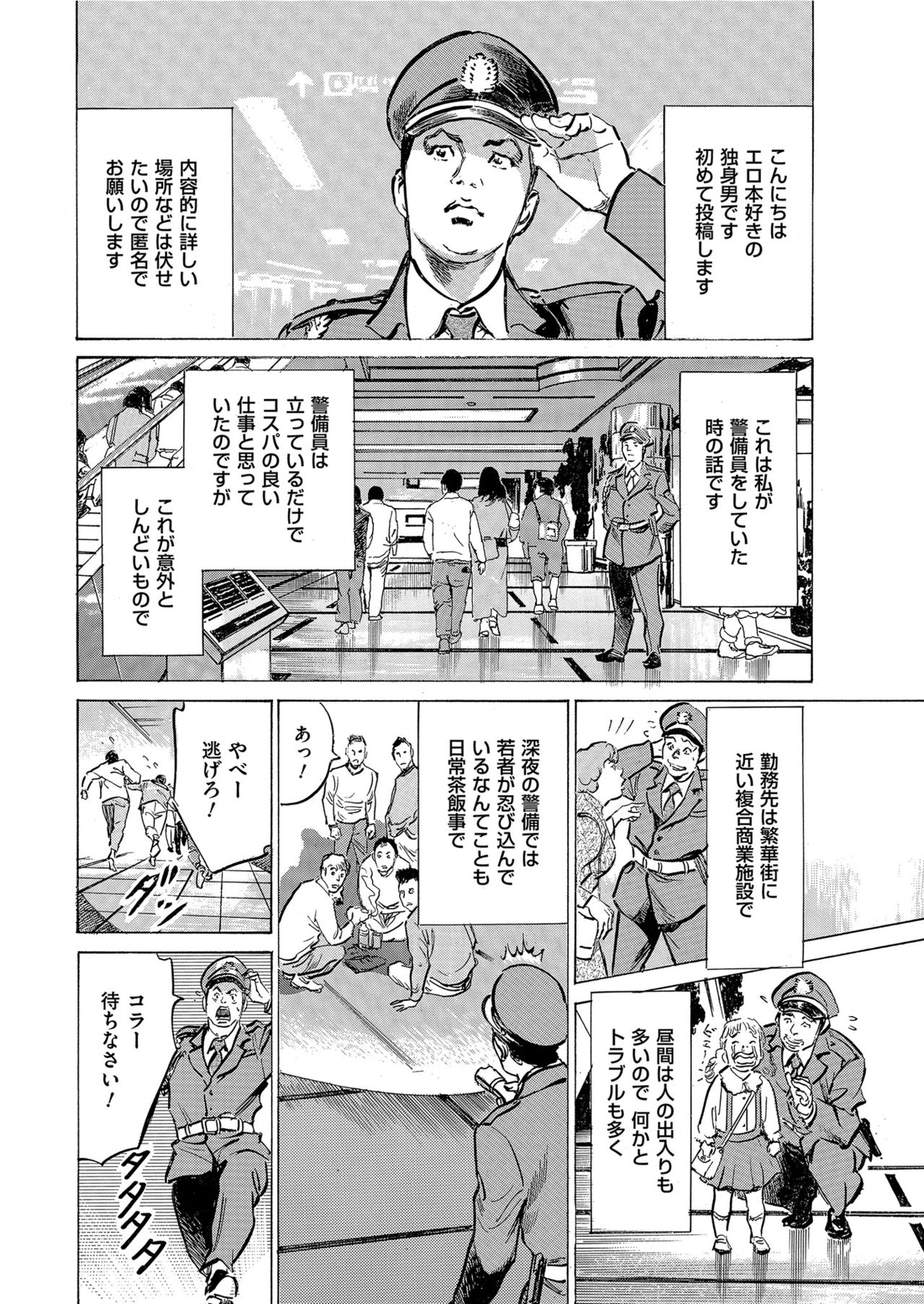 Men's Gold 2021-03 page 12 full