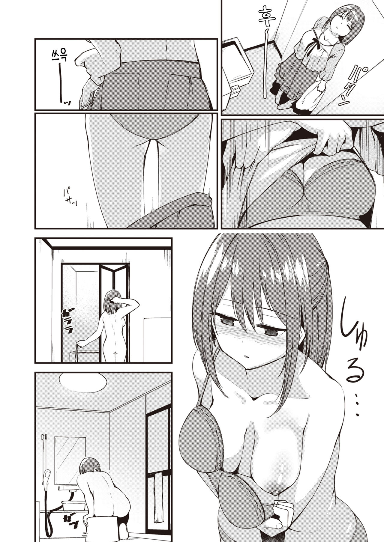 5-nenme no Kotaeawase | 5년만의 답맞추기 page 8 full