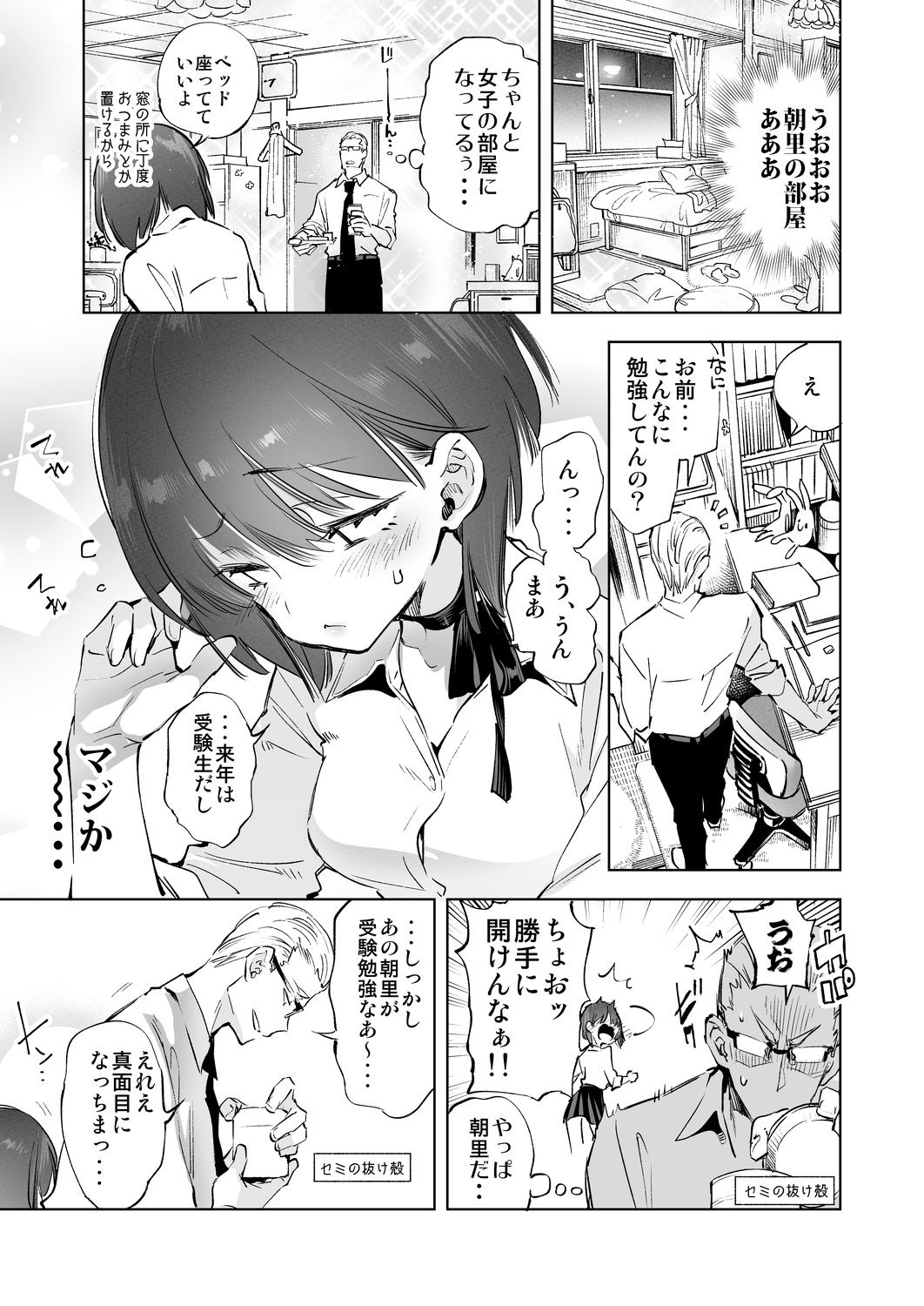 2haku 3ka no Hanayome 3 years after page 11 full