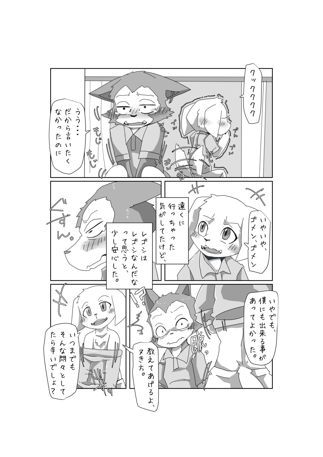The Three Legoshi x Jacks page 11 full