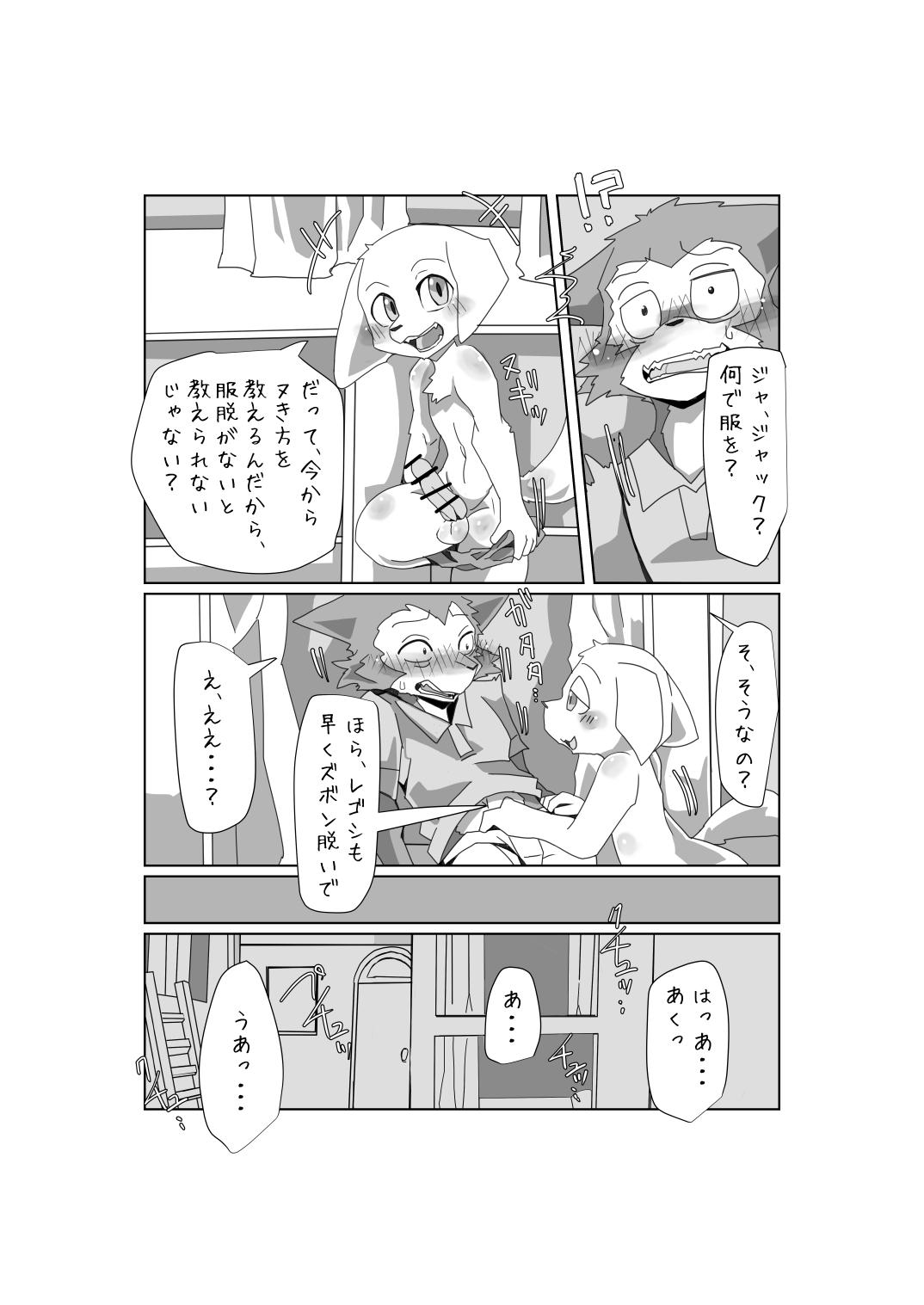 The Three Legoshi x Jacks page 12 full