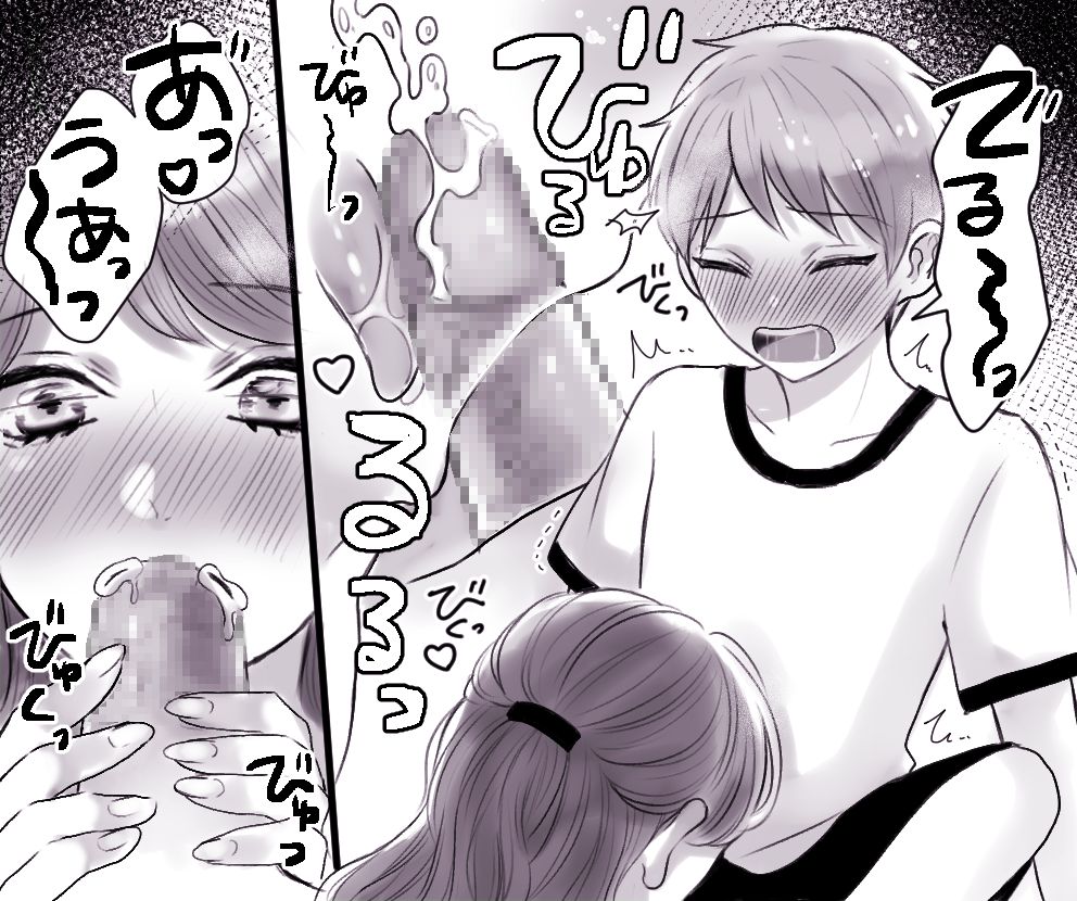 Okaa-san to Boku no Sex Jijou ~Seikyouiku mo Hitsuyou yo ne?~ page 12 full