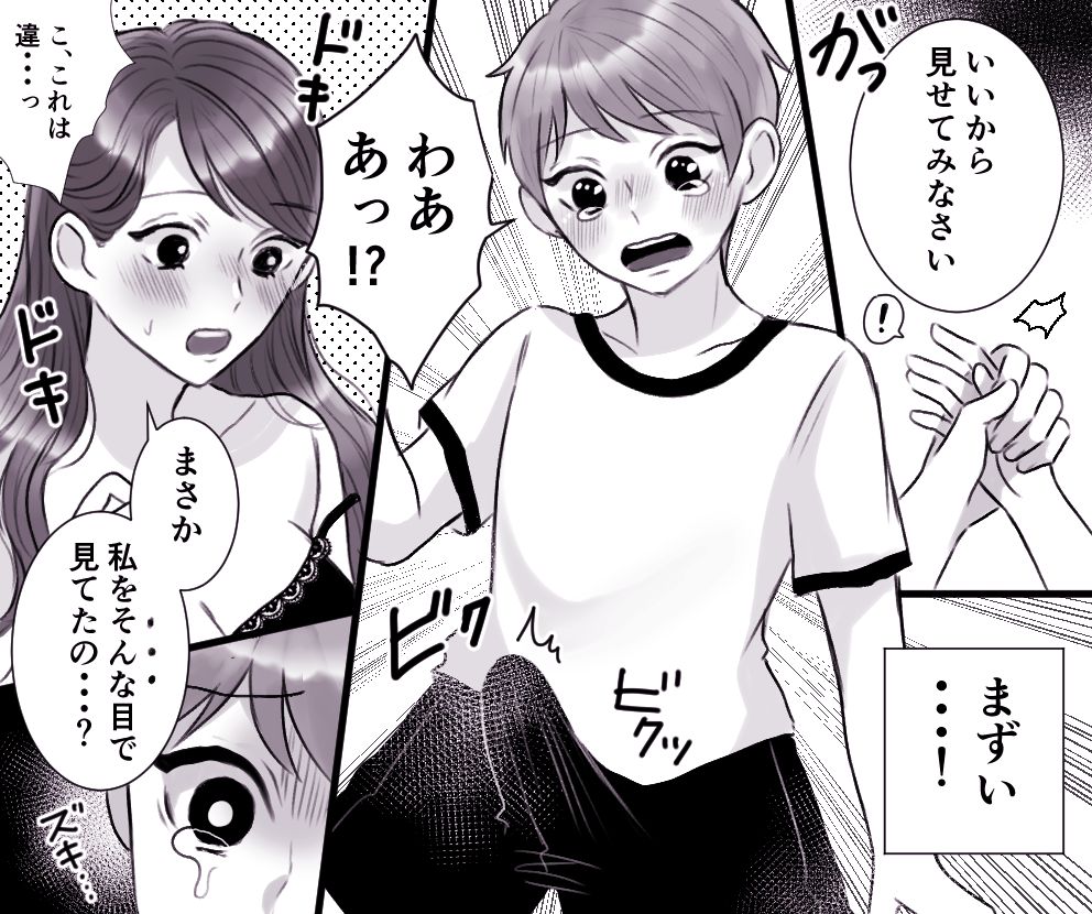 Okaa-san to Boku no Sex Jijou ~Seikyouiku mo Hitsuyou yo ne?~ page 9 full