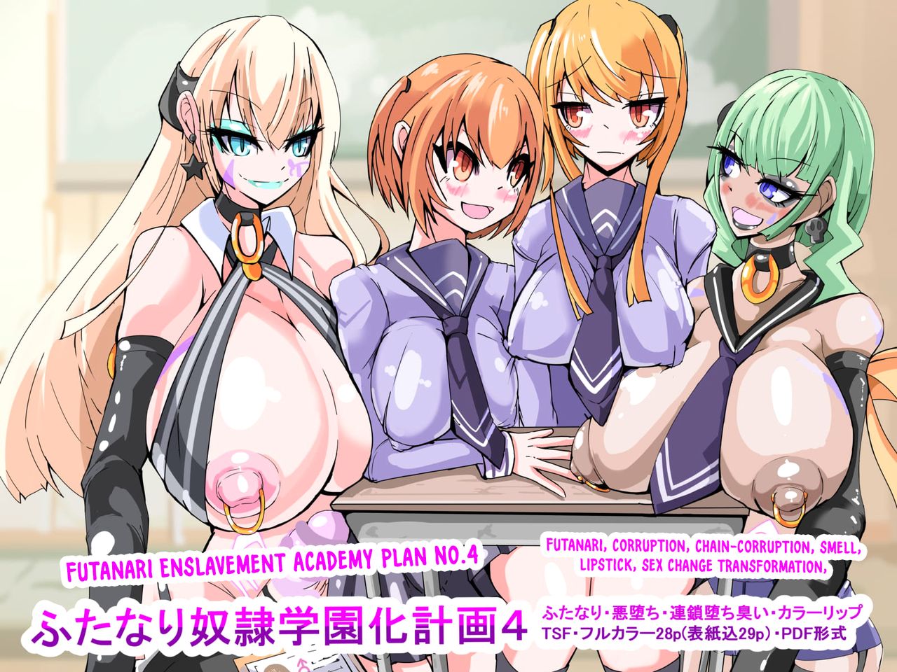 Futanari dorei gakuen-ka keikaku 4 page 1 full