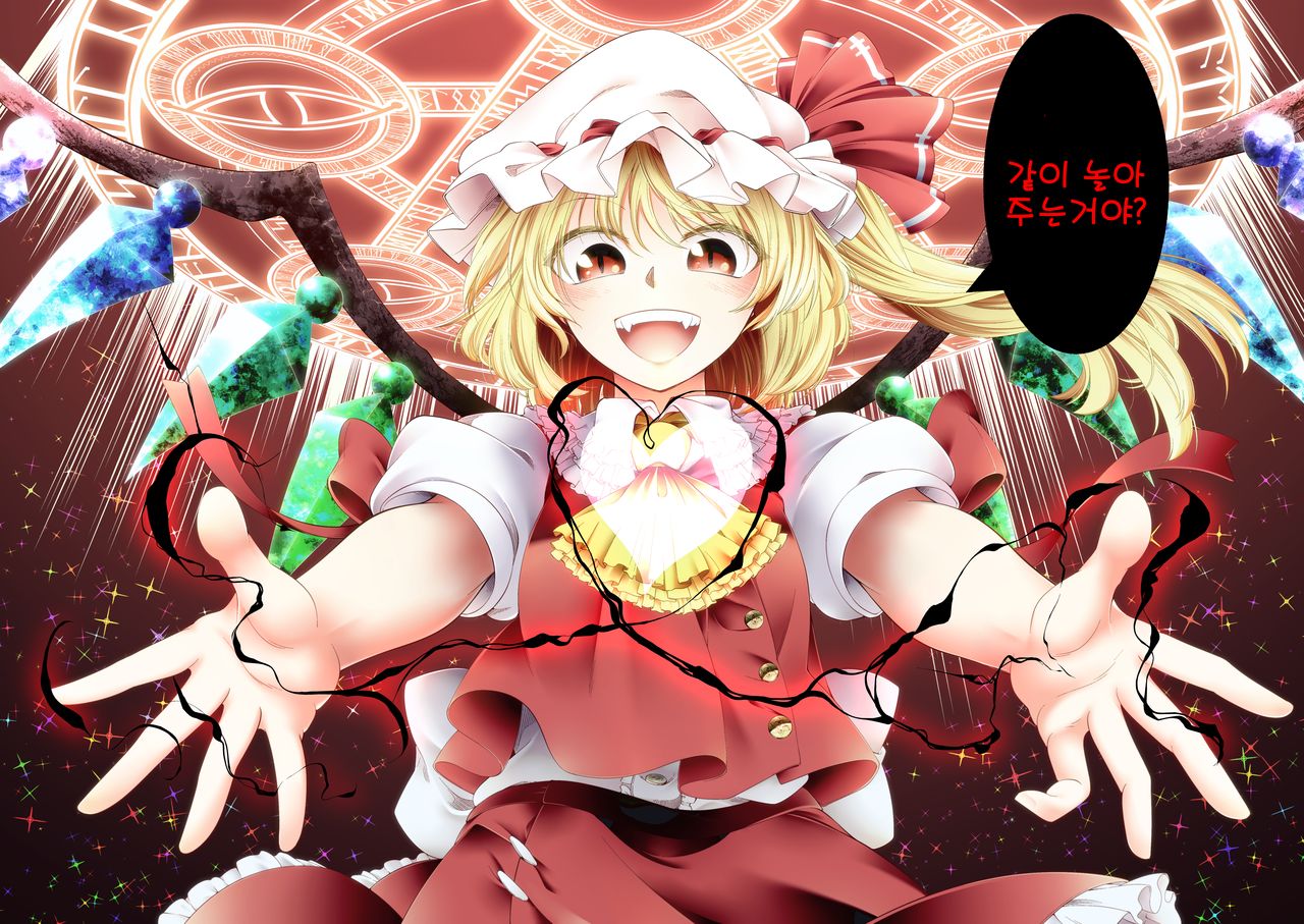 Flan-chan no Omou ga Mama ni | 플랑쨩이 하고싶은 대로 page 1 full