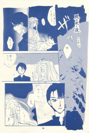 femme style [Yu Yu Hakusho][Sensui x Itsuki] Japanese cover