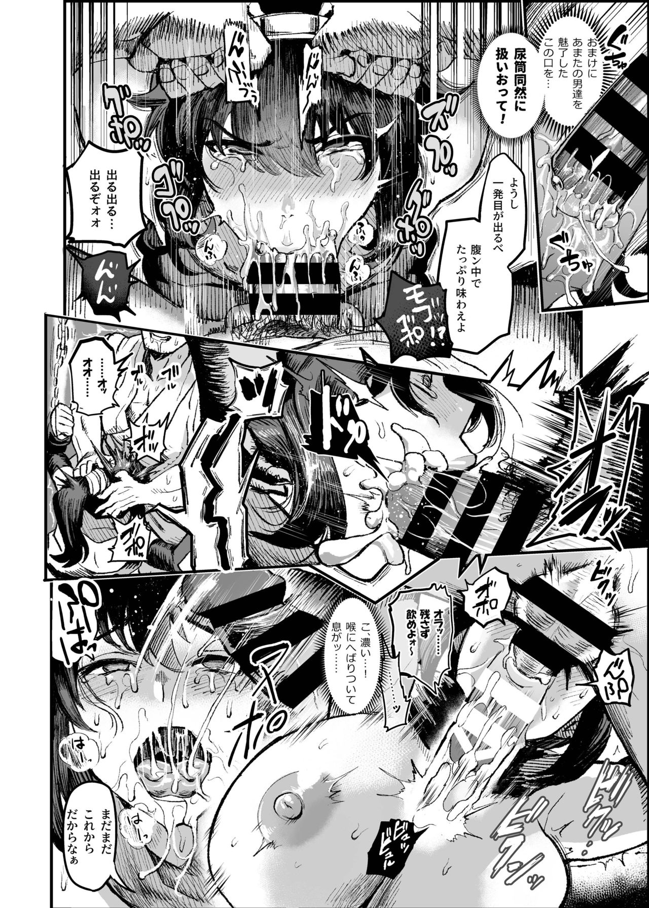 Kunoichi S no Bouchuu Sappou page 10 full