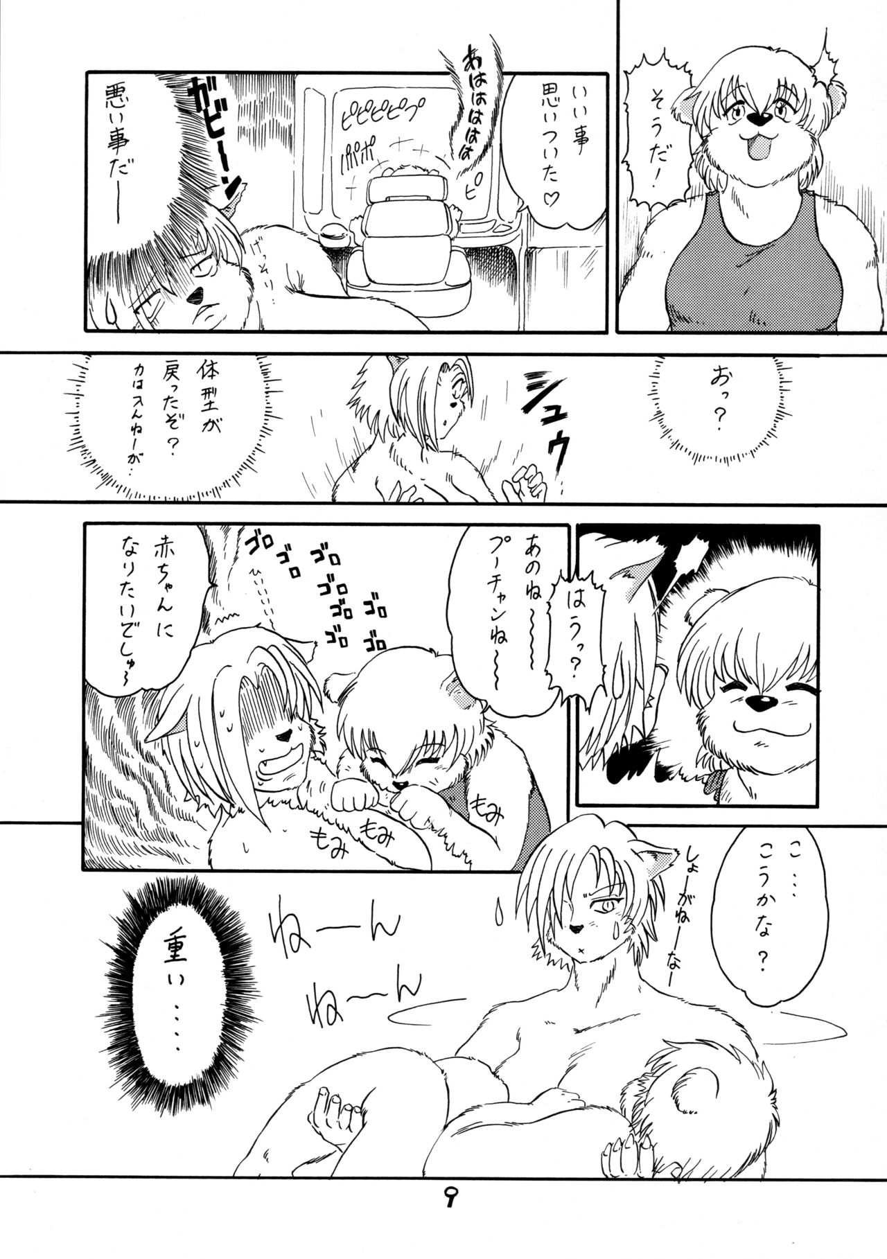 BEASTMANIA Ver. 2.01 page 11 full