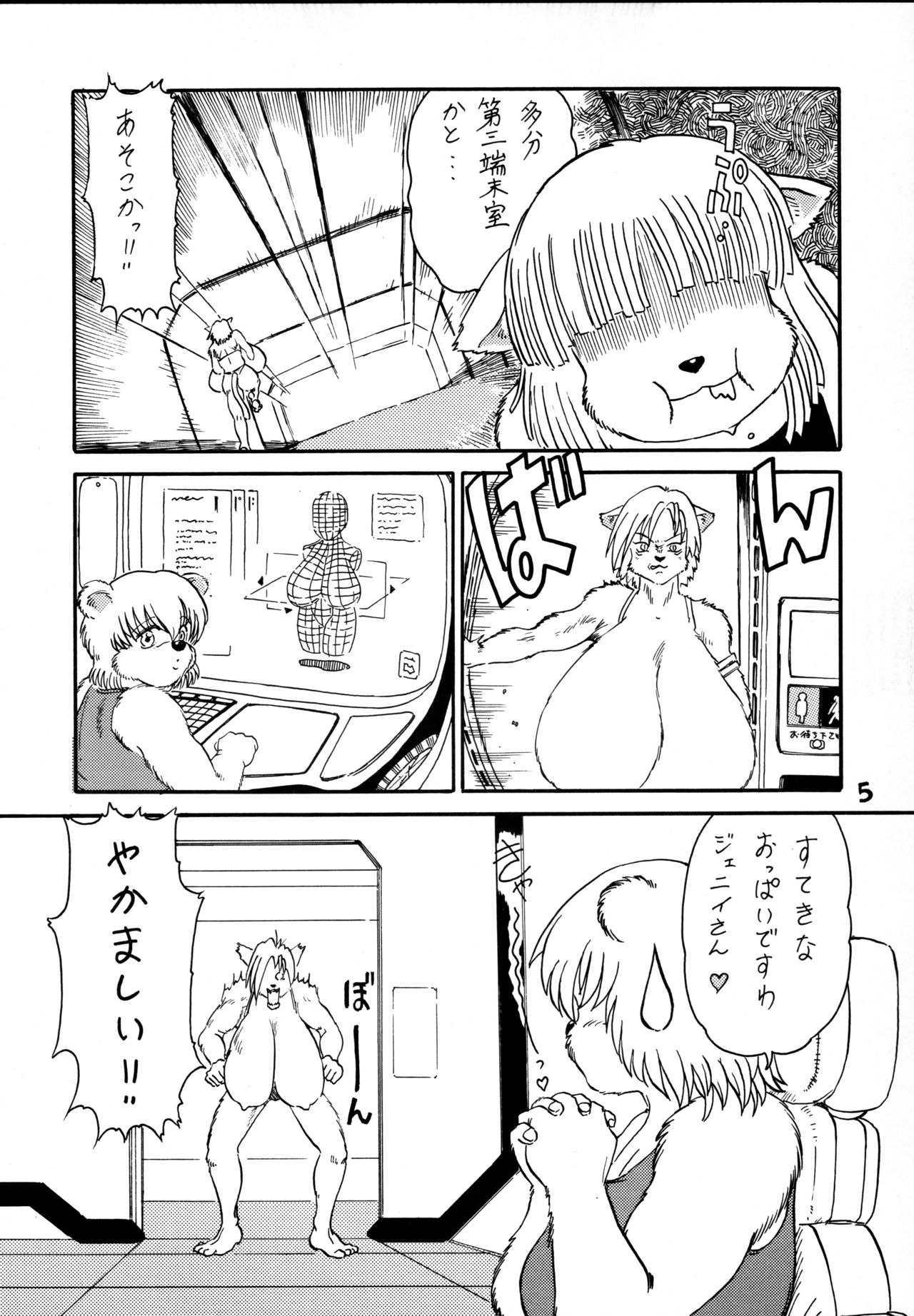 BEASTMANIA Ver. 2.01 page 7 full