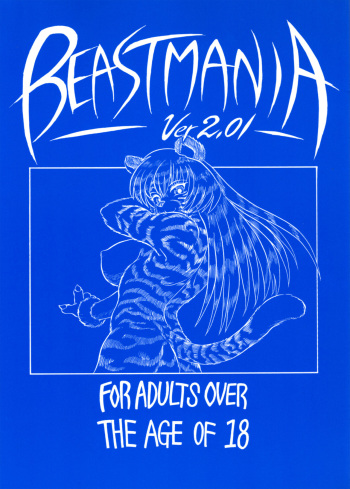 [Bankoku Todou (NEKO NO HITO)] BEASTMANIA Ver. 2.01 cover