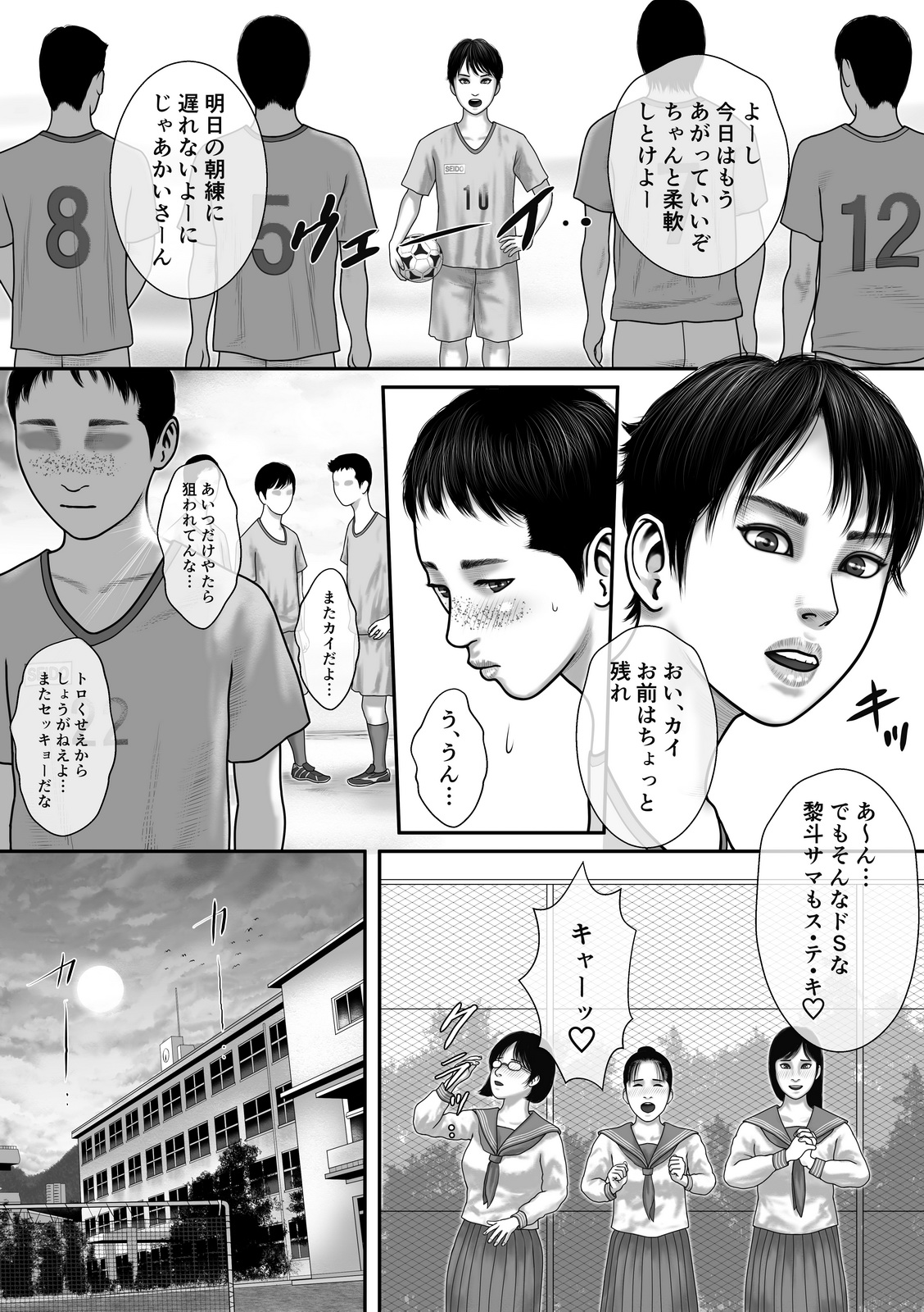 Slave and emperor page 3 full