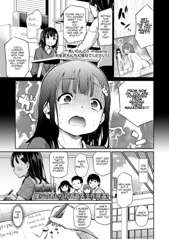 [Airandou] Sensei Ochinchin Misete Kudasai! | Sensei, Please Show Me Your Dick! (COMIC LO 2021-07) [English] [Soflan] cover