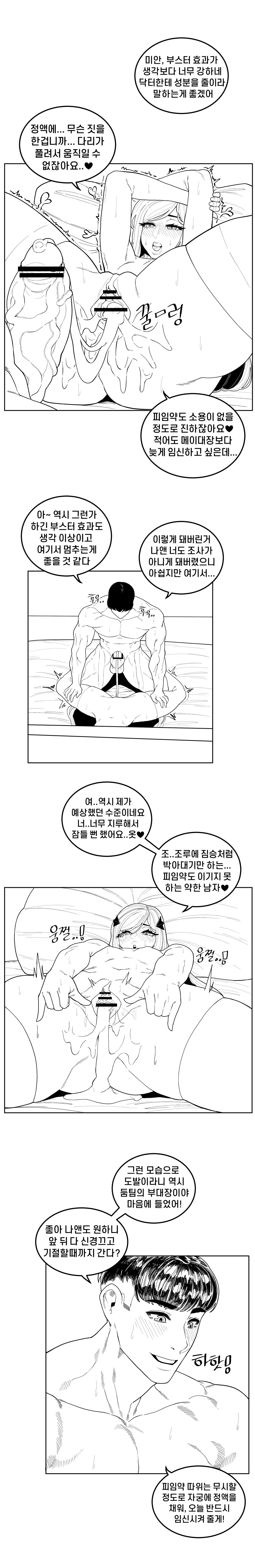 EP. 02 Last Origin page 11 full