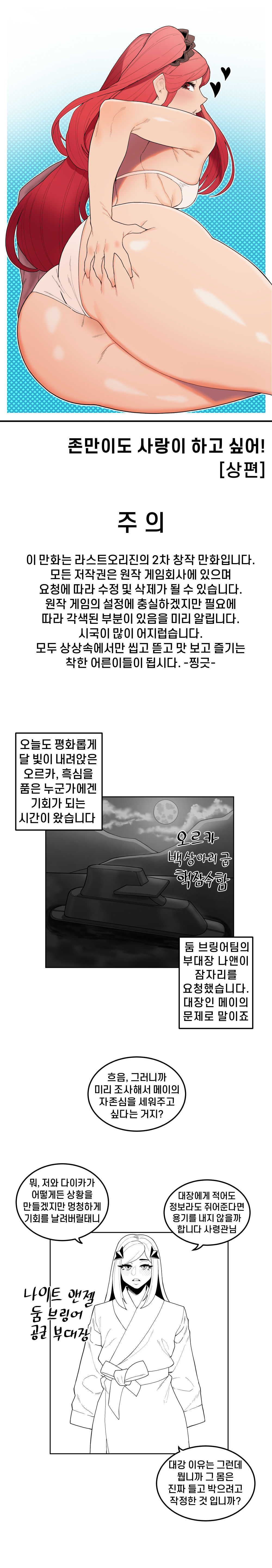 EP. 02 Last Origin page 2 full