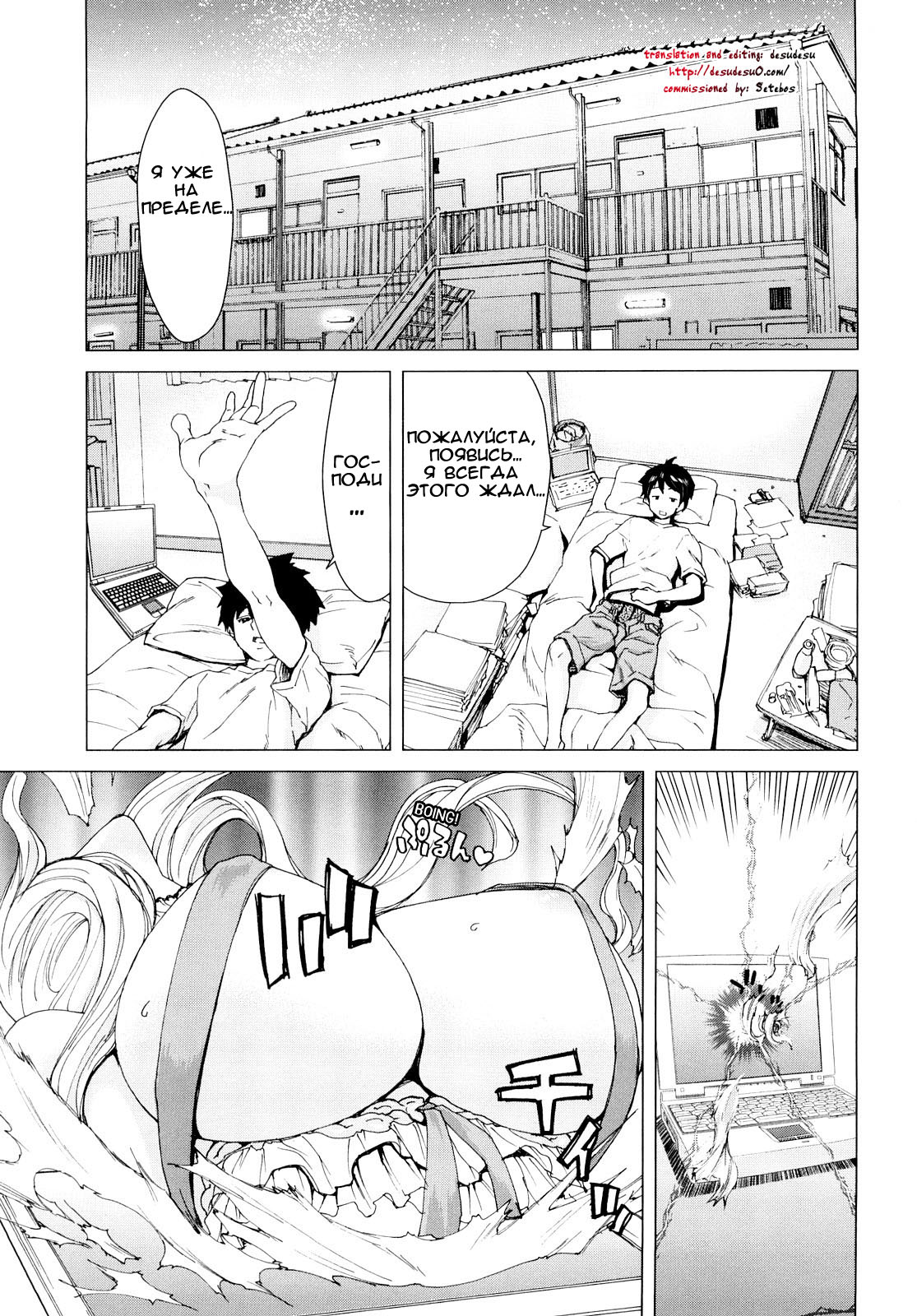 Aaan Megami-sama page 6 full