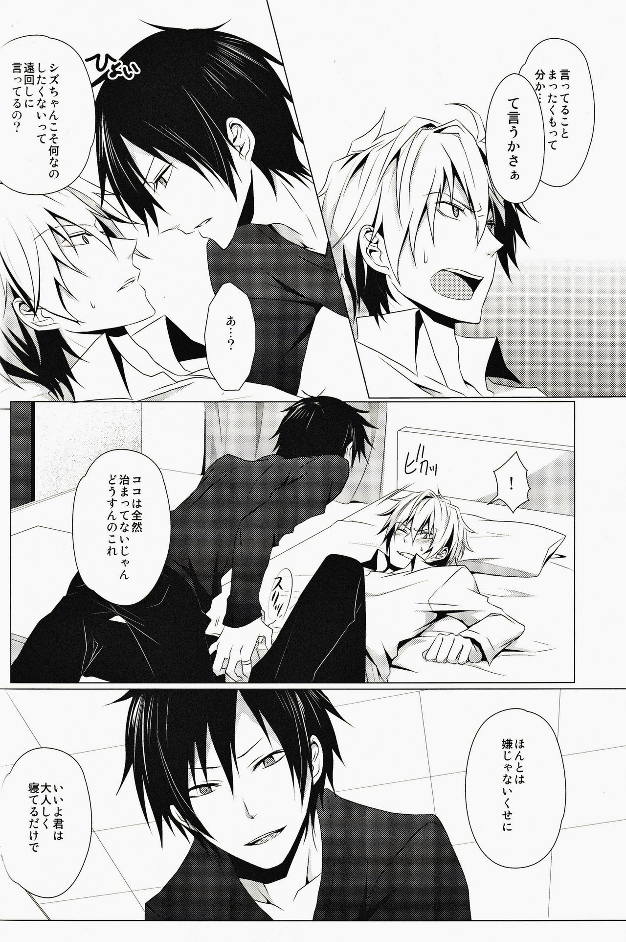 ★★★★★ page 11 full