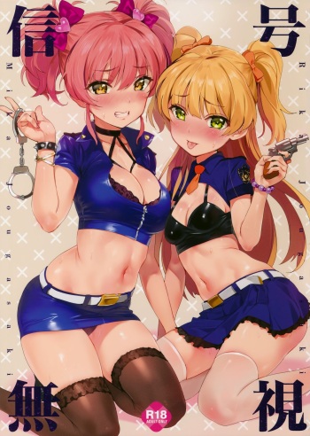 (C92) [OrangeMaru (YD)] Shingou Mushi | Ignorando las normas (THE IDOLM@STER CINDERELLA GIRLS) [Spanish] [Decensored] cover