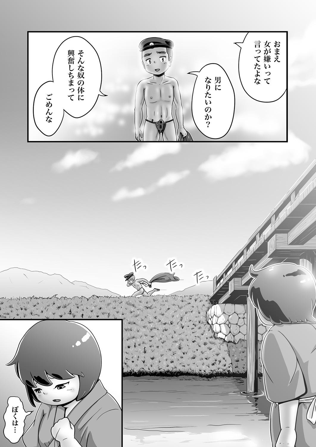 Ryoushi Gorou to Pocchari Kaoru page 11 full