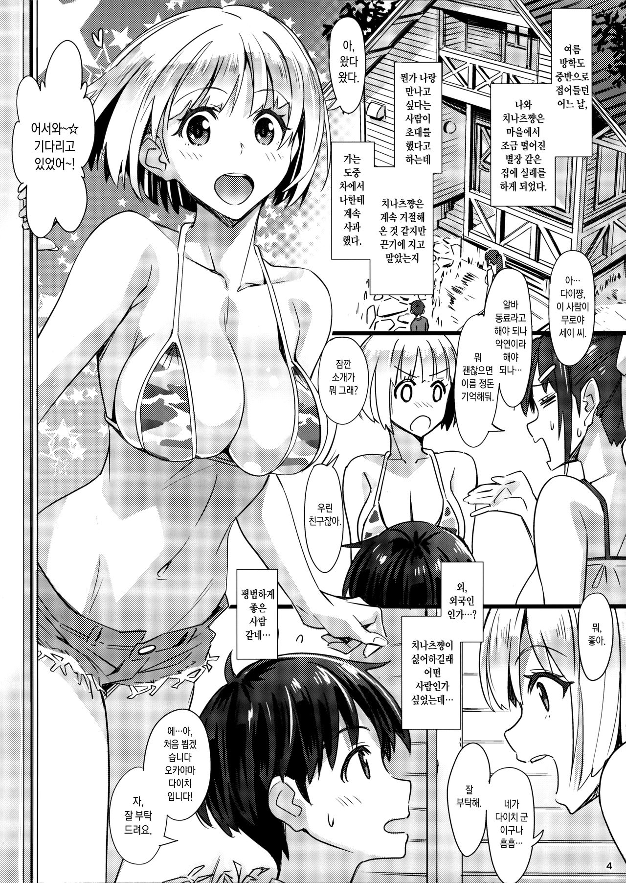 Sparkling Vacation @ Triangle page 4 full