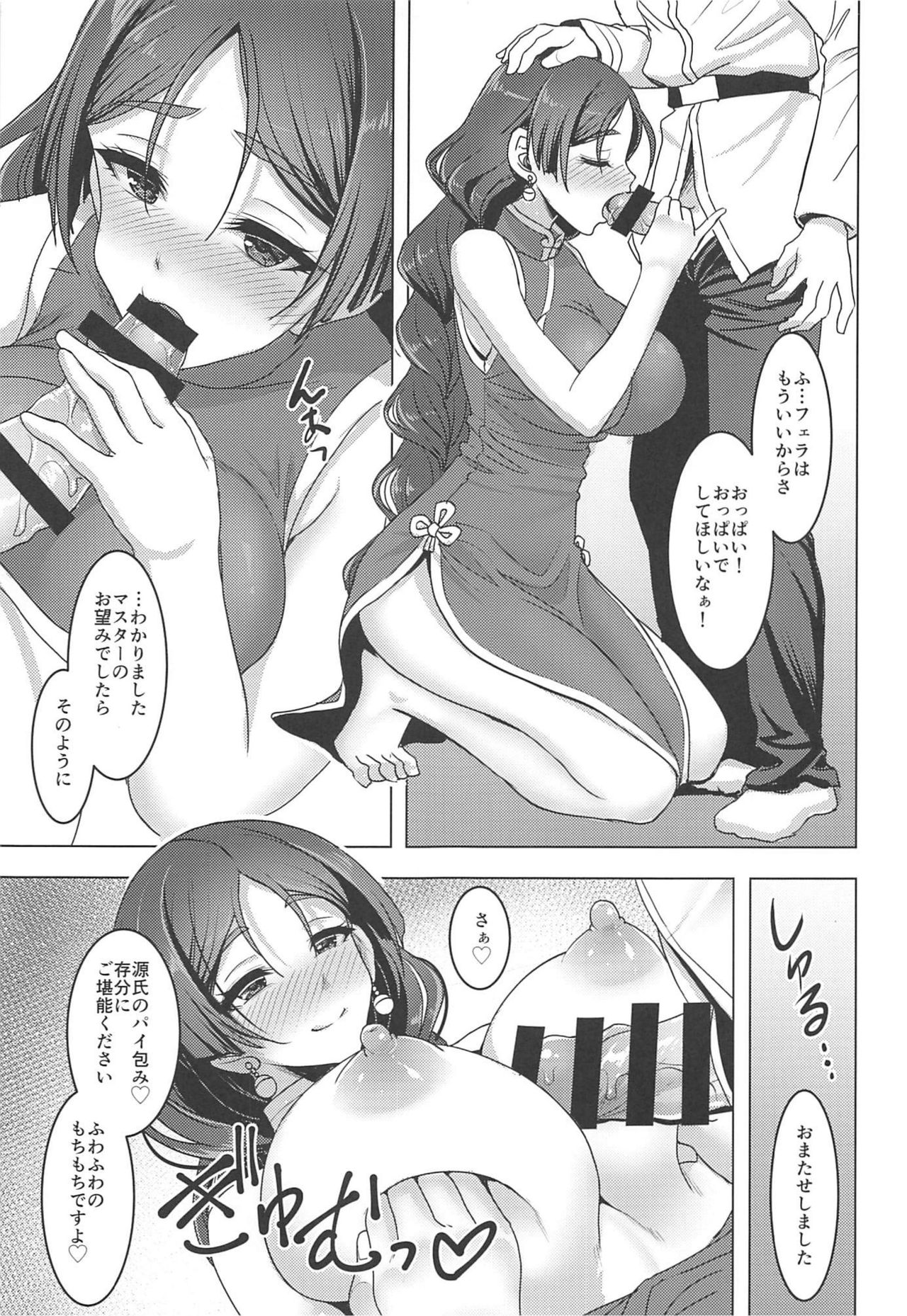 Raikou Mama to Amaama Musabori SEX Ryokouki page 10 full