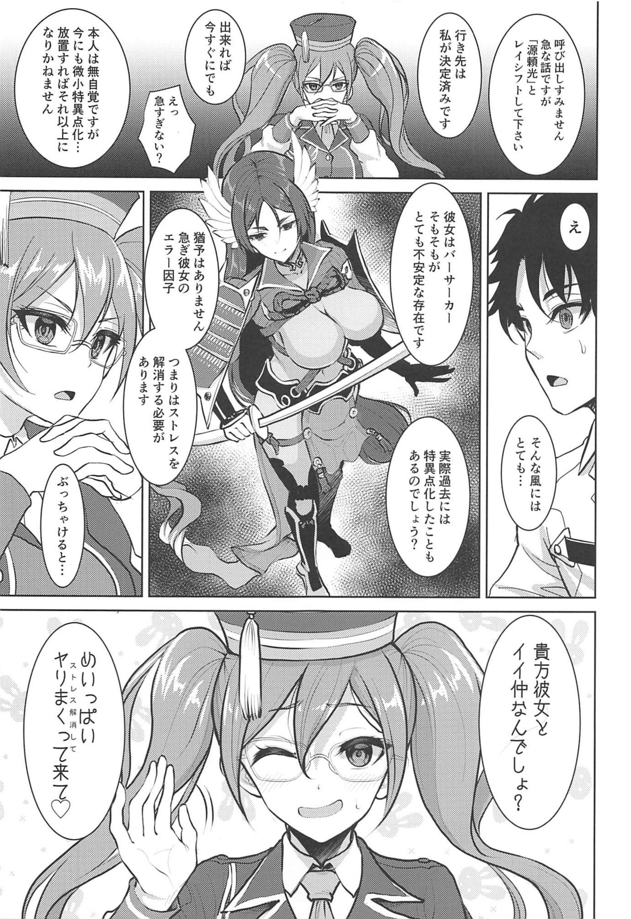 Raikou Mama to Amaama Musabori SEX Ryokouki page 2 full