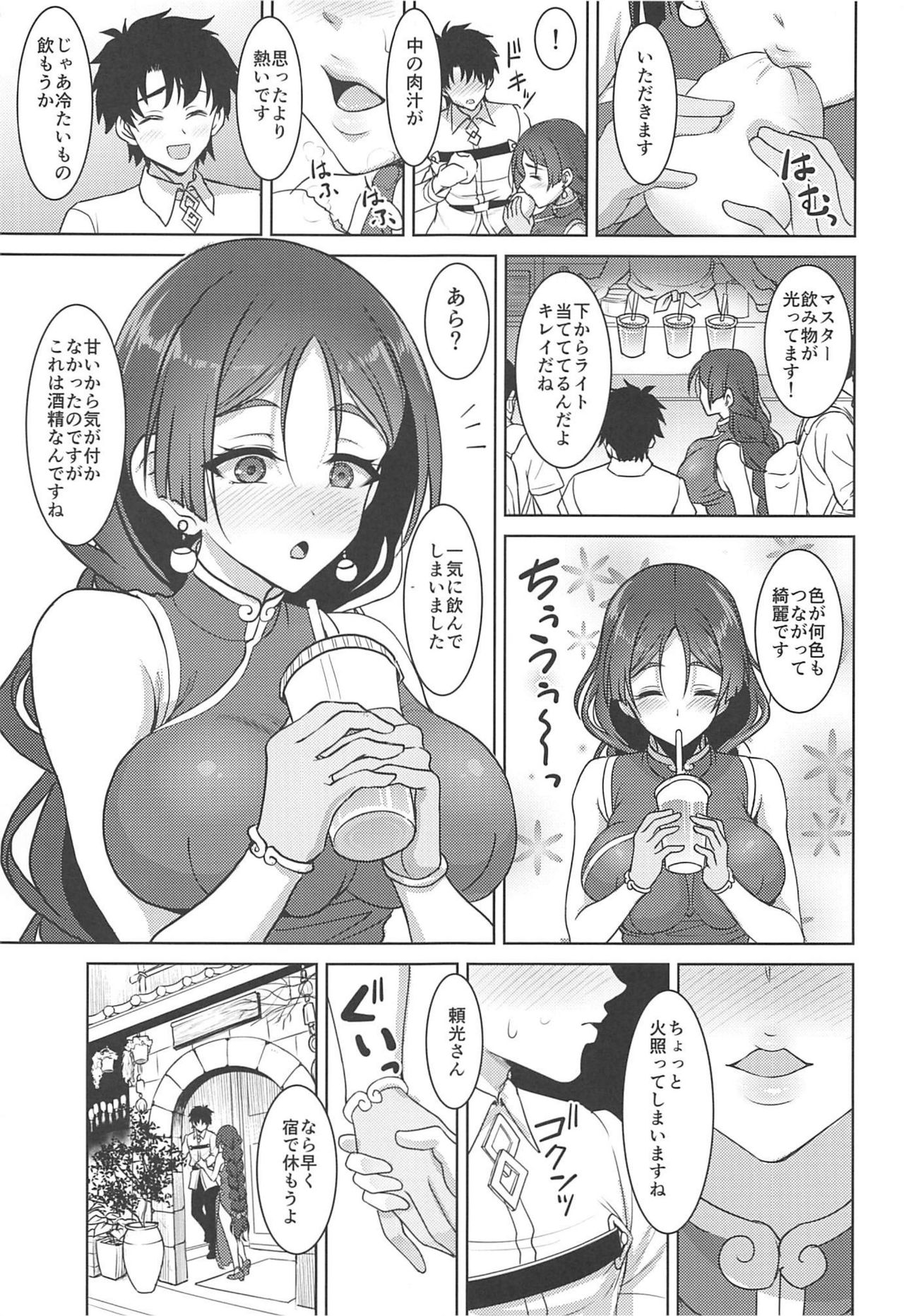 Raikou Mama to Amaama Musabori SEX Ryokouki page 4 full