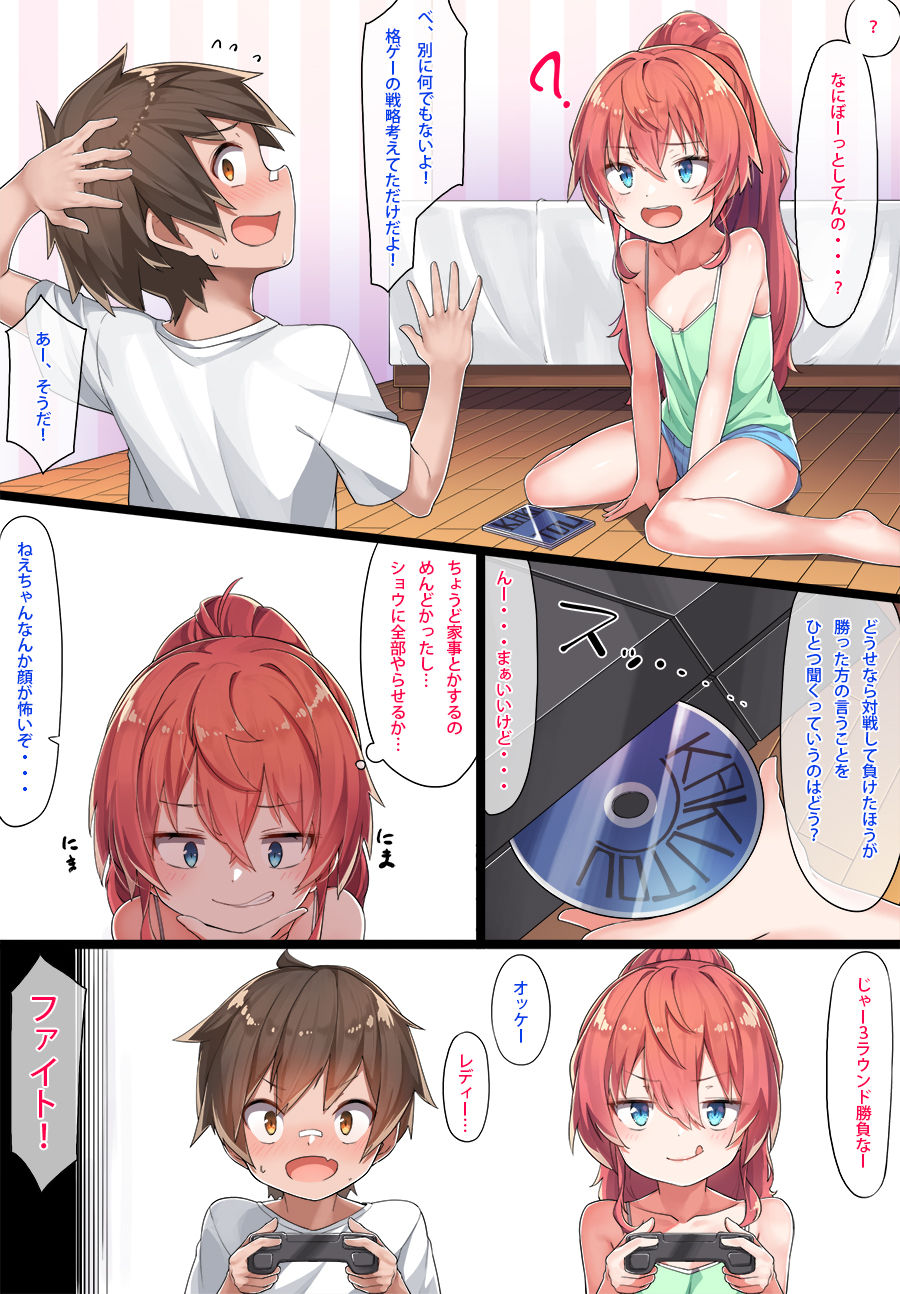 Oneshota Kazuki senpai page 4 full
