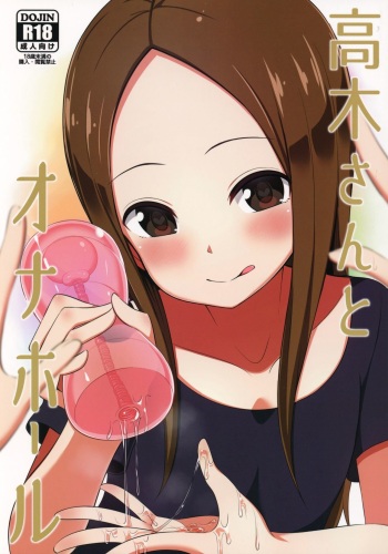 (COMIC1☆13) [Starmine18 (HANABi)] Takagi-san to Onahole (Karakai Jouzu no Takagi-san) [Spanish] cover