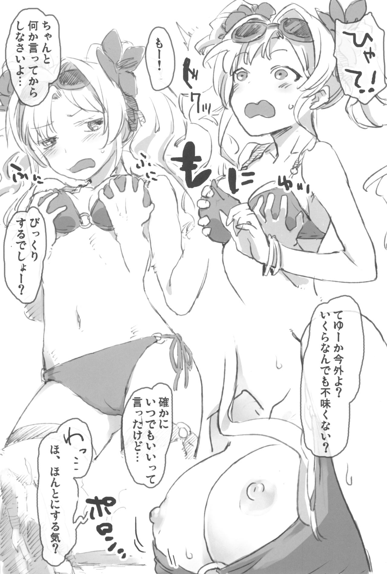 Granblue Ecchi-bon page 11 full