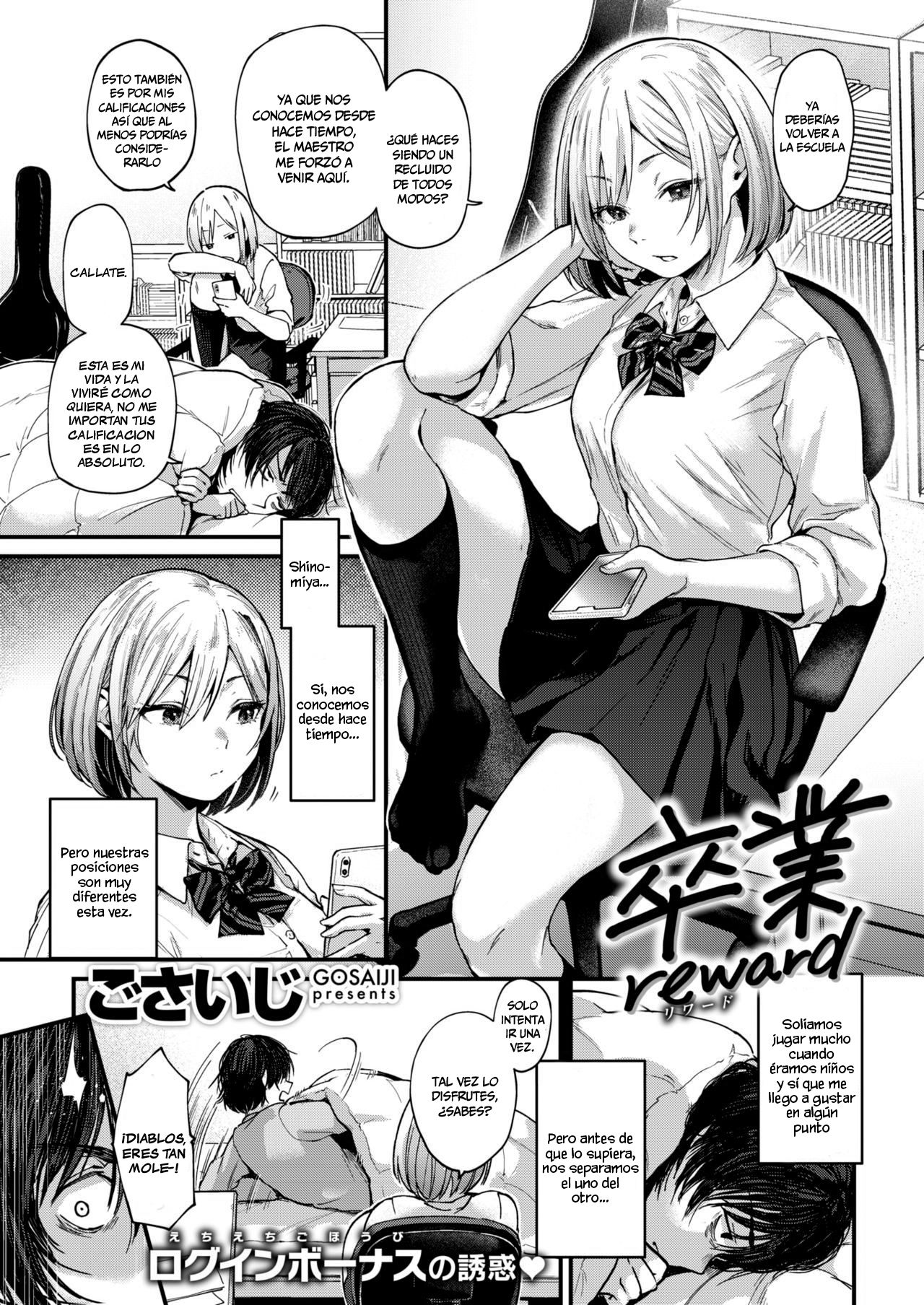 Sotsugyou Reward page 1 full