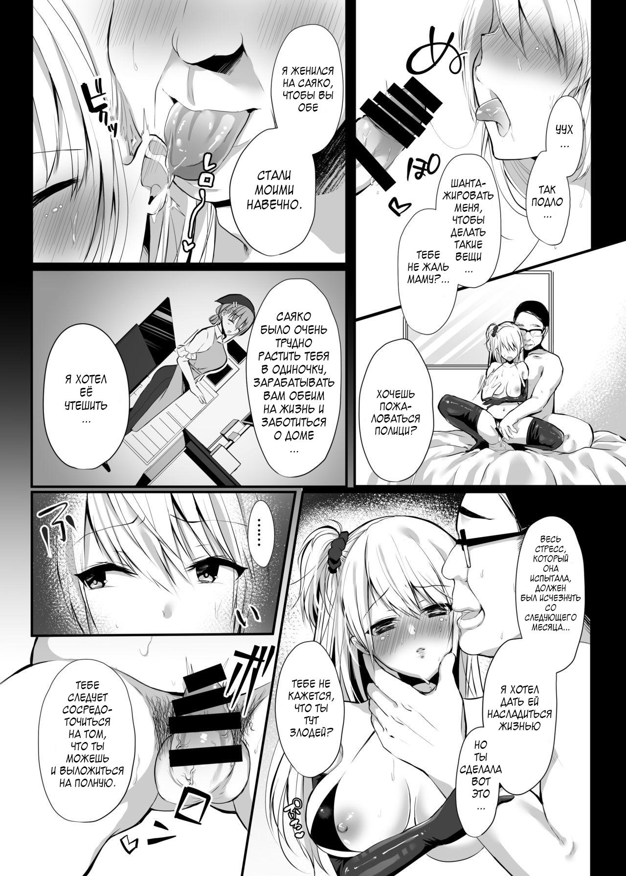 Himitsu 1 page 11 full