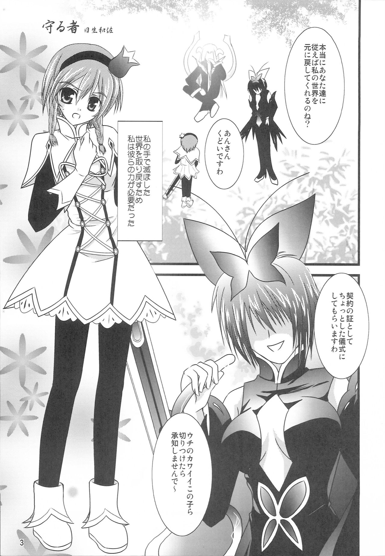 My SOLO page 2 full