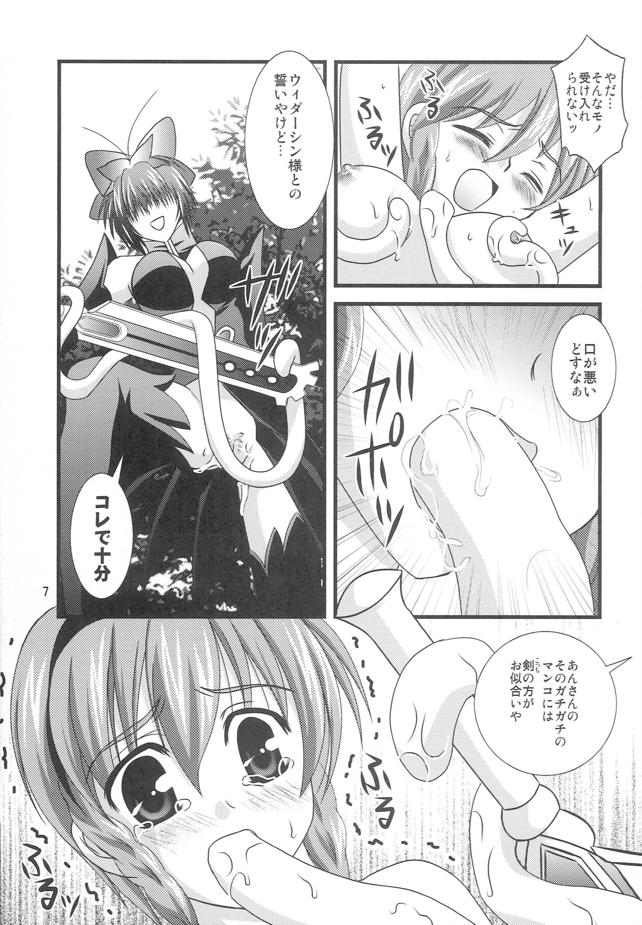 My SOLO page 6 full