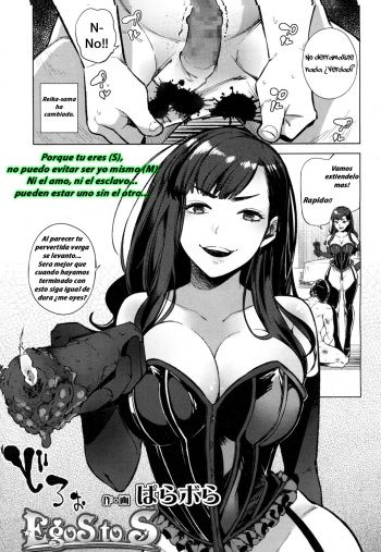 [Parabola] EgoS to S (Girls forM Vol.15) [Spanish] [SPRWTZ] [Digital] cover