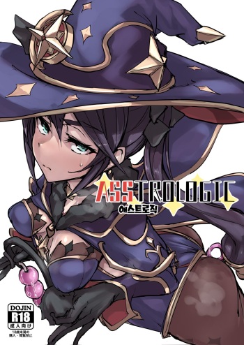 [K2 Manhole (P)] ASSTROLOGIC | 애스트로직 (Genshin Impact) [Korean] [Digital] cover