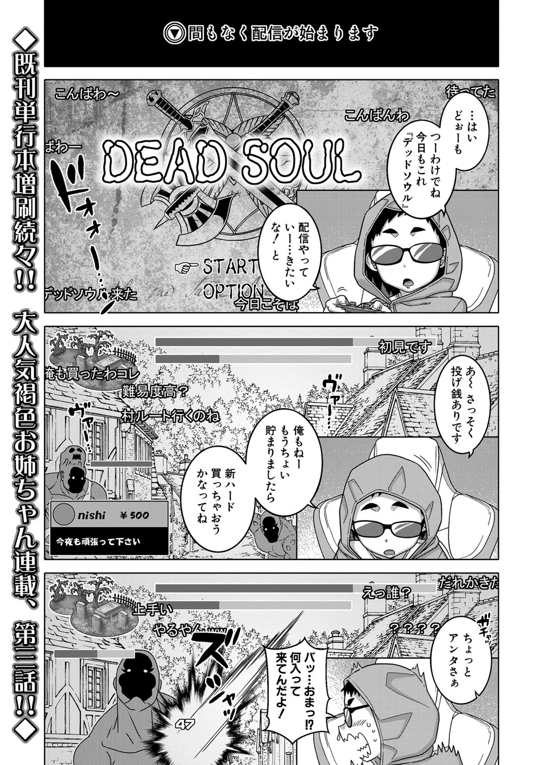 Chotto Bijin De Mune Ga Dekakute Eroi Dake No Baka-Nee 3 page 1 full