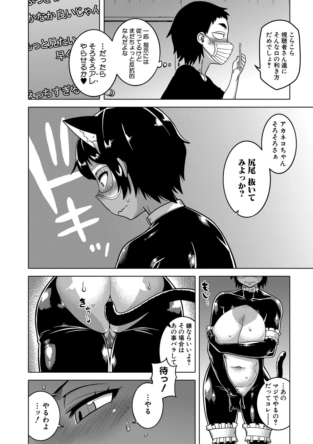 Chotto Bijin De Mune Ga Dekakute Eroi Dake No Baka-Nee 3 page 12 full