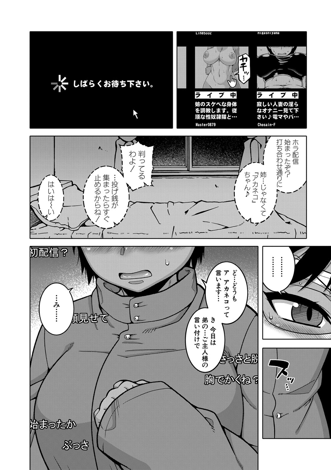 Chotto Bijin De Mune Ga Dekakute Eroi Dake No Baka-Nee 3 page 6 full