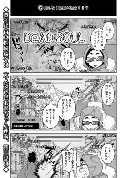 Chotto Bijin De Mune Ga Dekakute Eroi Dake No Baka-Nee 3