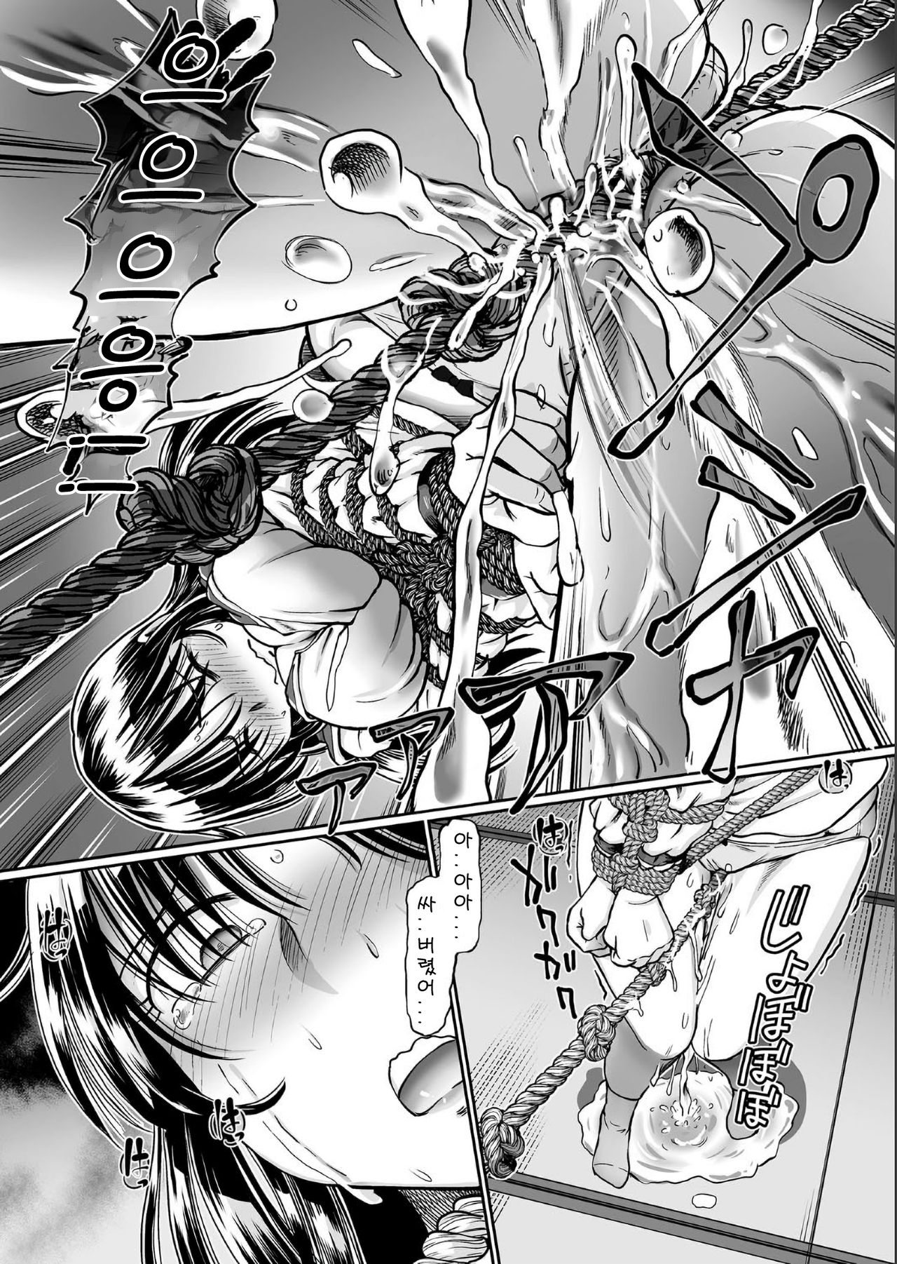 A girl playing with a very nasty wet rope page 12 full