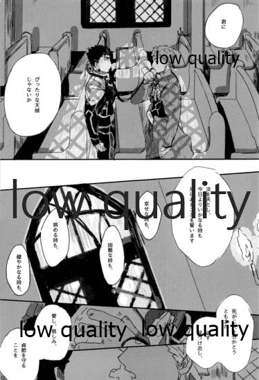Ashita ni Naru Mae ni Kimi ni Iitai Koto ga Aru page 11 full