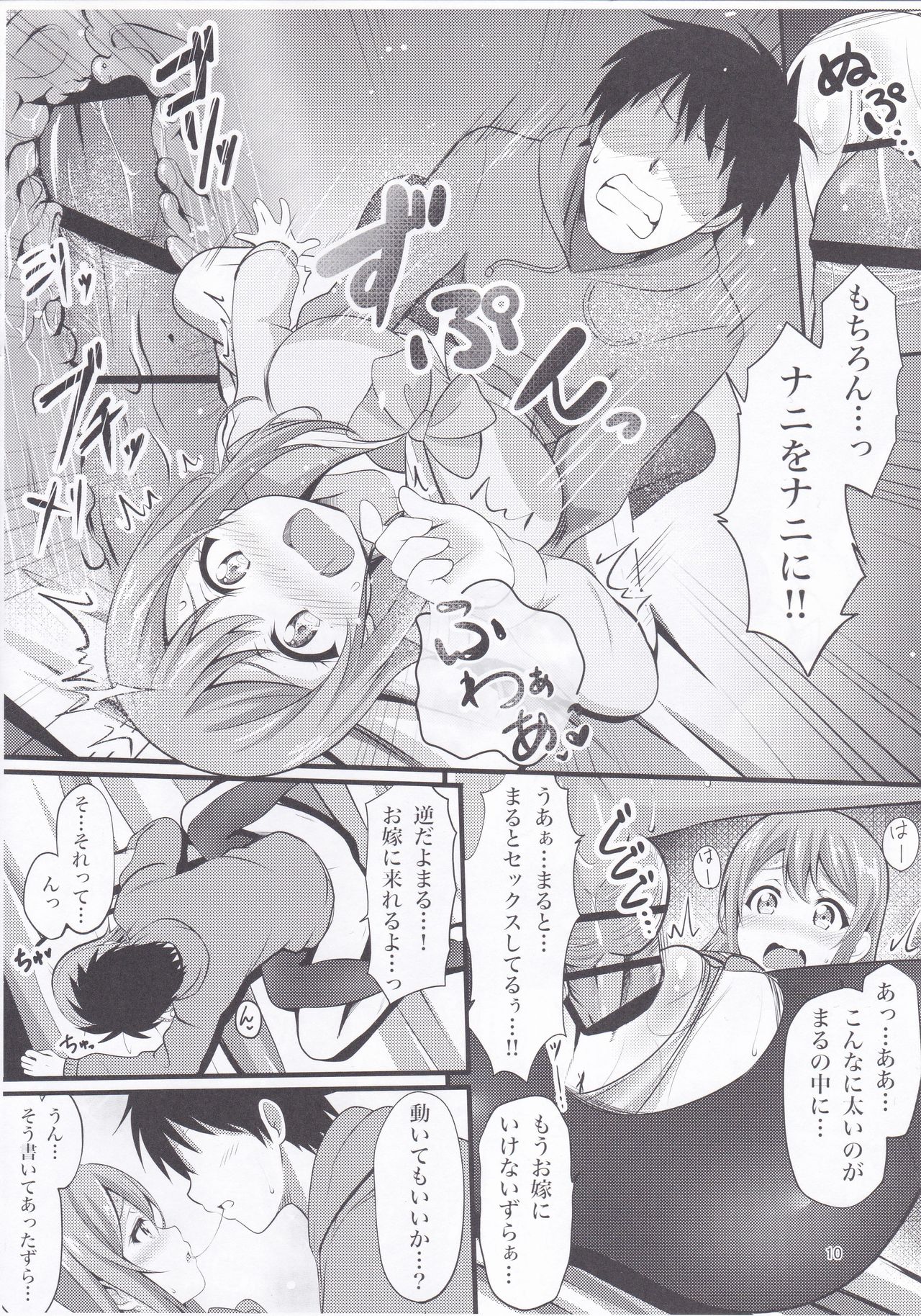 Harutto Hanamaru Marukaziri page 9 full