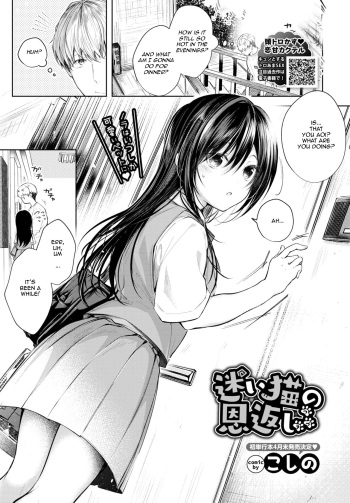[Koshino] Mayoineko no Ongaeshi Tsuzuki | Lost Kitten's Repayment (COMIC BAVEL 2021-04) [English] [TQM Translations] [Digital] cover