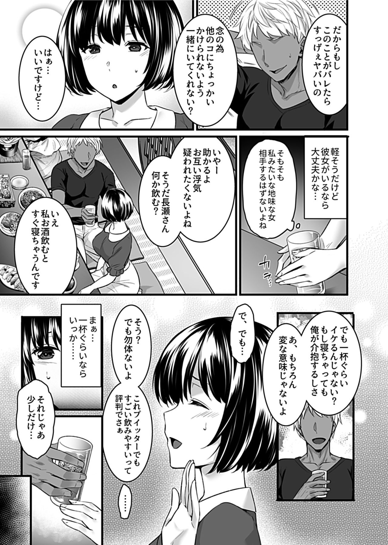 COMIC GEE vol.11 page 7 full