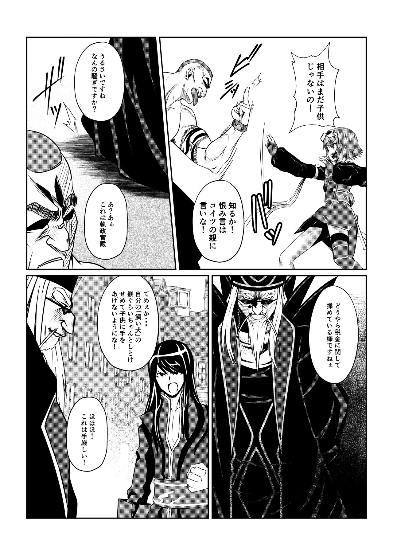月華乱咲 ～其ノ三～ page 10 full