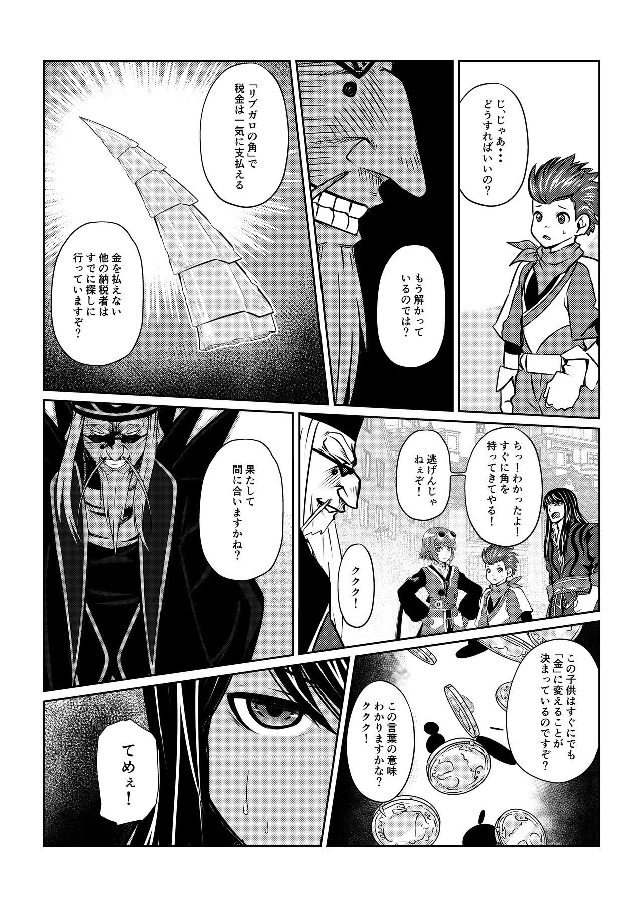 月華乱咲 ～其ノ三～ page 12 full
