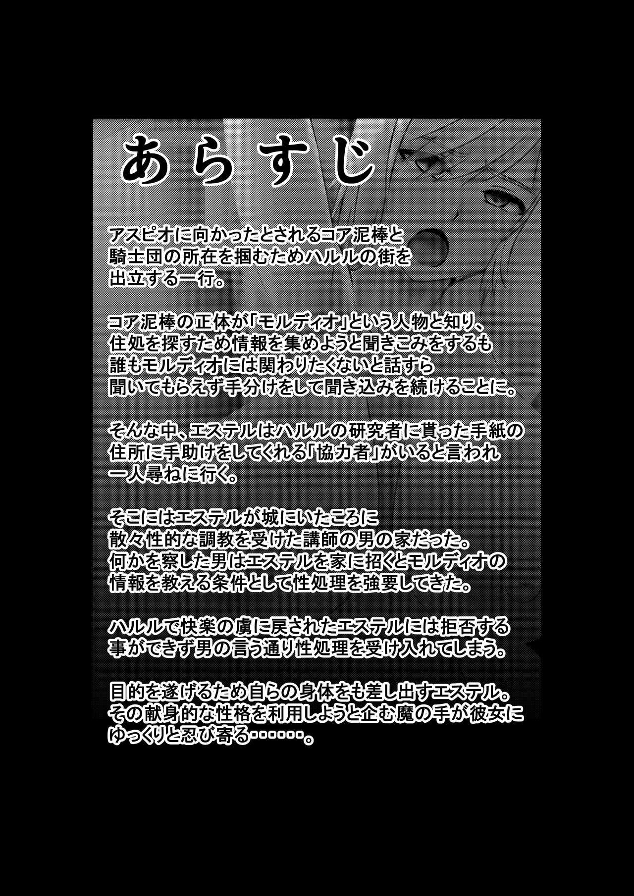 月華乱咲 ～其ノ三～ page 2 full