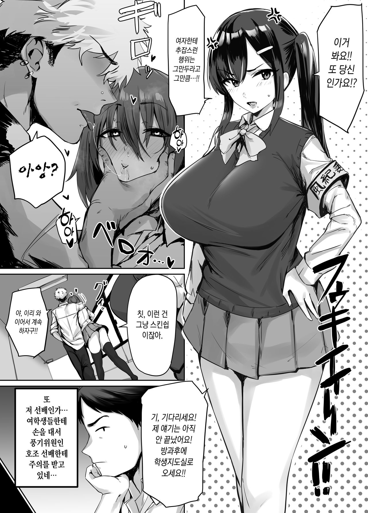 密かに憧れてる先輩の秘密 page 1 full