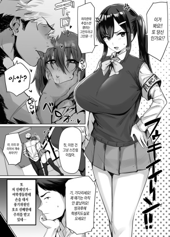 [ほたてちゃん] 密かに憧れてる先輩の秘密 [Korean] cover